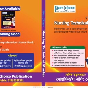 Nursing Technical Master
