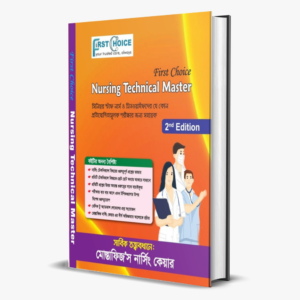 Nursing Technical Master