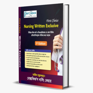 Nursing Written Exclusive